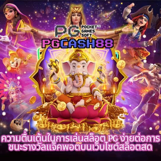 สล็อต ยักษ์ เขียว